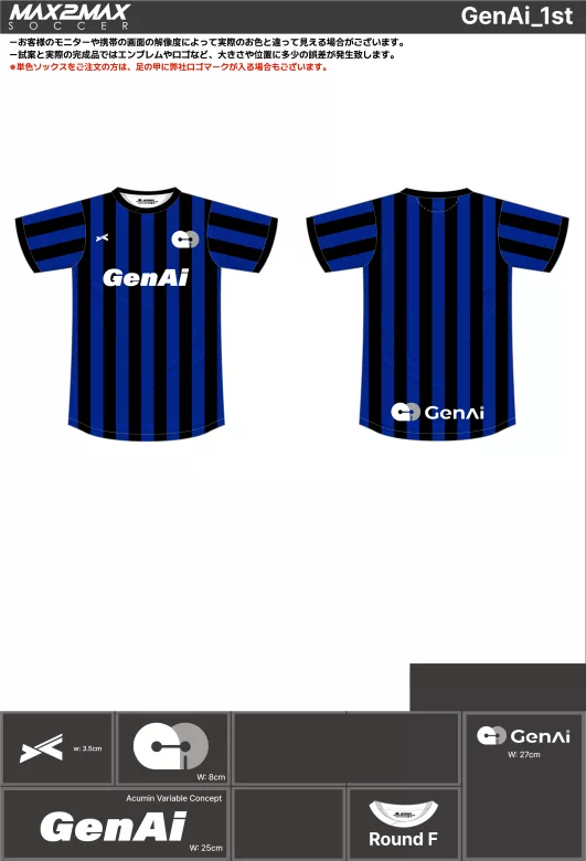 サッカーユニフォーム 作成例 –GenAi_1st.webp