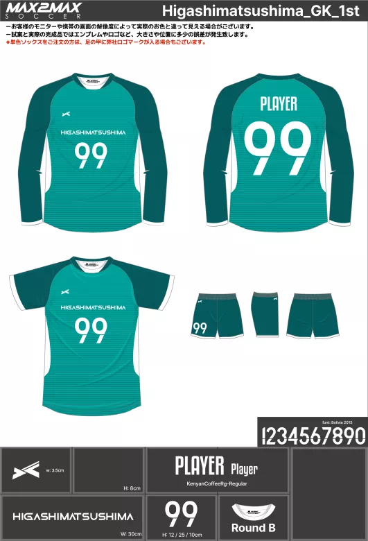 サッカーユニフォーム 作成例 –Higashimatsushima_GK_1st.webp