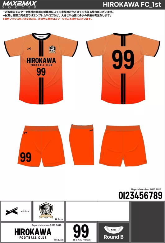 サッカーユニフォーム 作成例 –HIROKAWA FC_1st.webp
