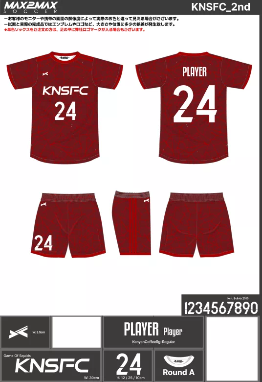 サッカーユニフォーム 作成例 –KNSFC_2nd.webp
