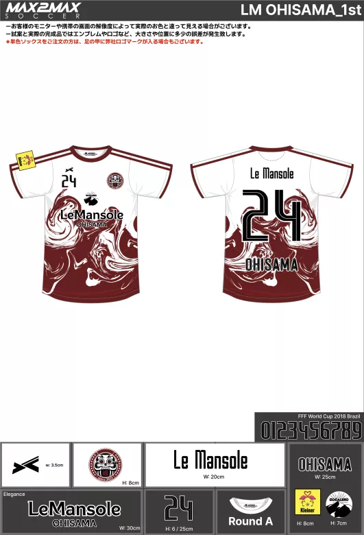 サッカーユニフォーム 作成例 –LM OHISAMA_1st.webp
