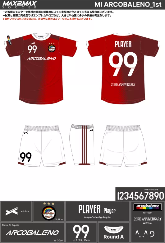 サッカーユニフォーム 作成例 –MI ARCOBALENO_1st.webp