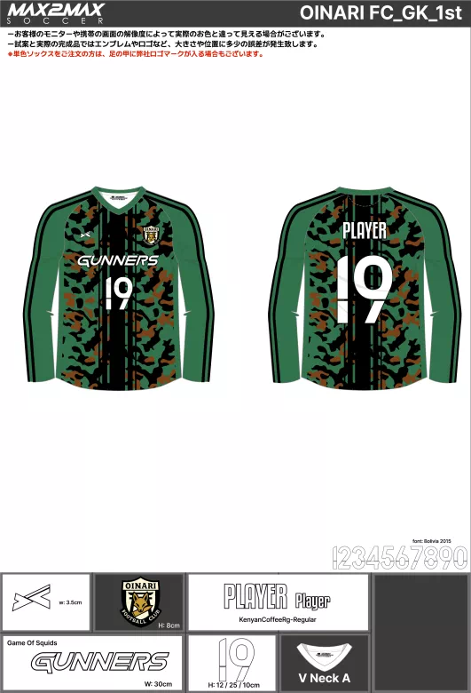 サッカーユニフォーム 作成例 –OINARI FC_GK_1st.webp