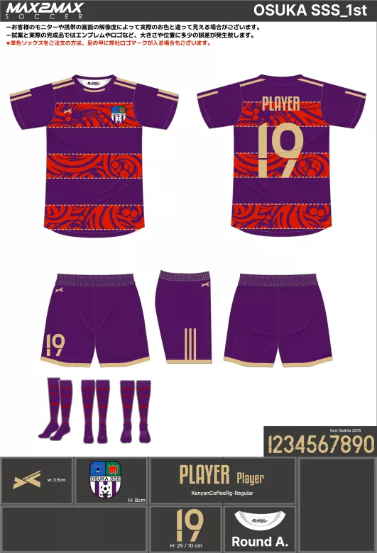 サッカーユニフォーム 作成例 –OSUKA SSS_1st.webp