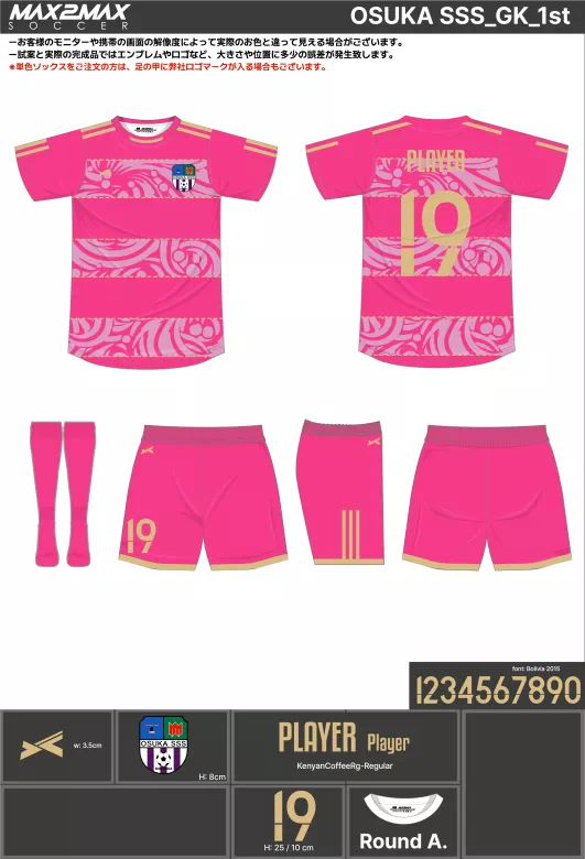 サッカーユニフォーム 作成例 –OSUKA SSS_GK_1st.webp