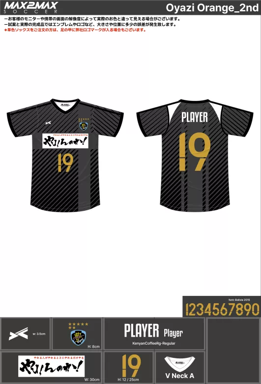 サッカーユニフォーム 作成例 –Oyazi Orange_2nd.webp