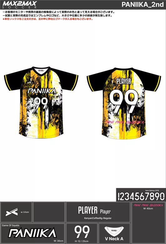 サッカーユニフォーム 作成例 –PANIIKA_2nd.webp
