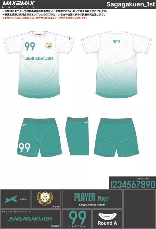 サッカーユニフォーム 作成例 –Sagagakuen_1st.webp