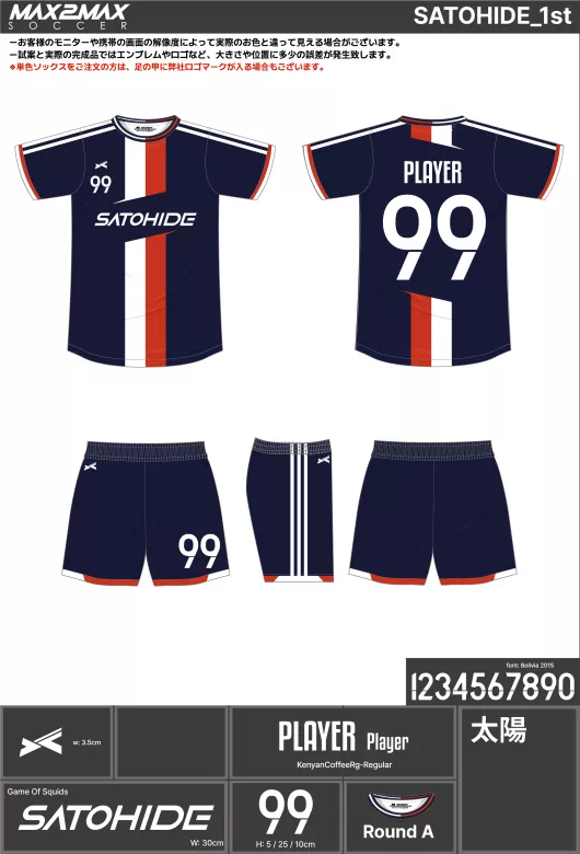 サッカーユニフォーム 作成例 –SATOHIDE_1st.webp