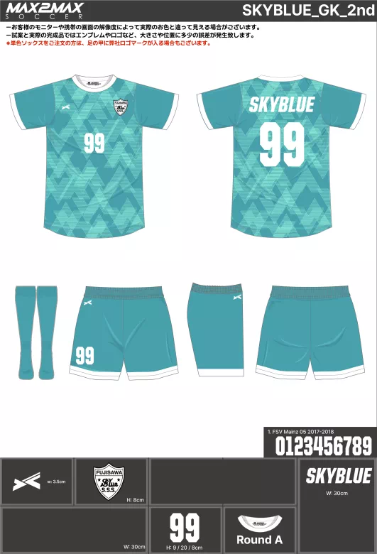 サッカーユニフォーム 作成例 –SKYBLUE_GK_2nd.webp