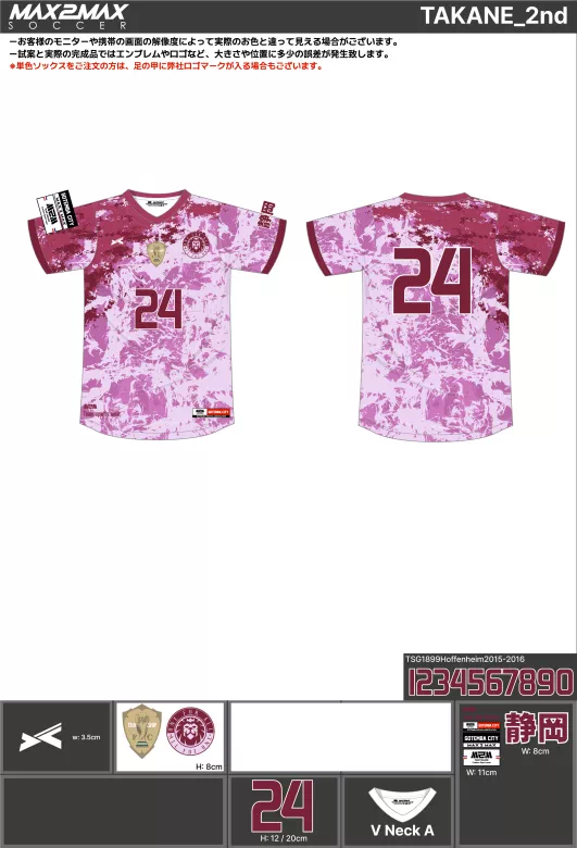 サッカーユニフォーム 作成例 –TAKANE_2nd.webp