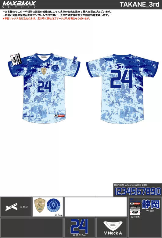 サッカーユニフォーム 作成例 –TAKANE_3rd.webp
