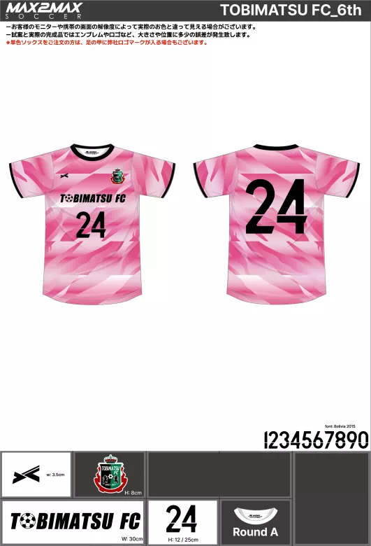 サッカーユニフォーム 作成例 –TOBIMATSU FC_6th.webp