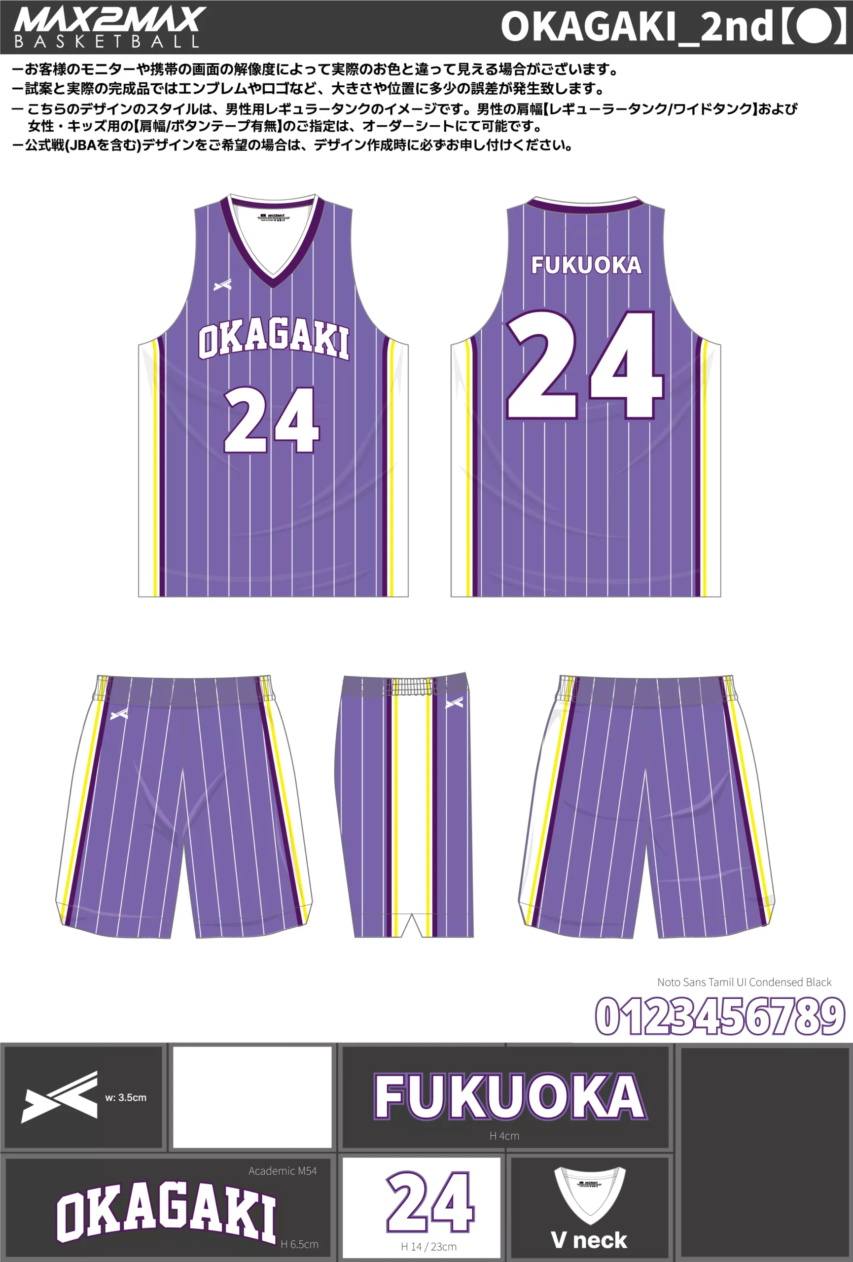 バスケ ユニフォーム 作成例–OKAGAKI_2nd【●】.webp