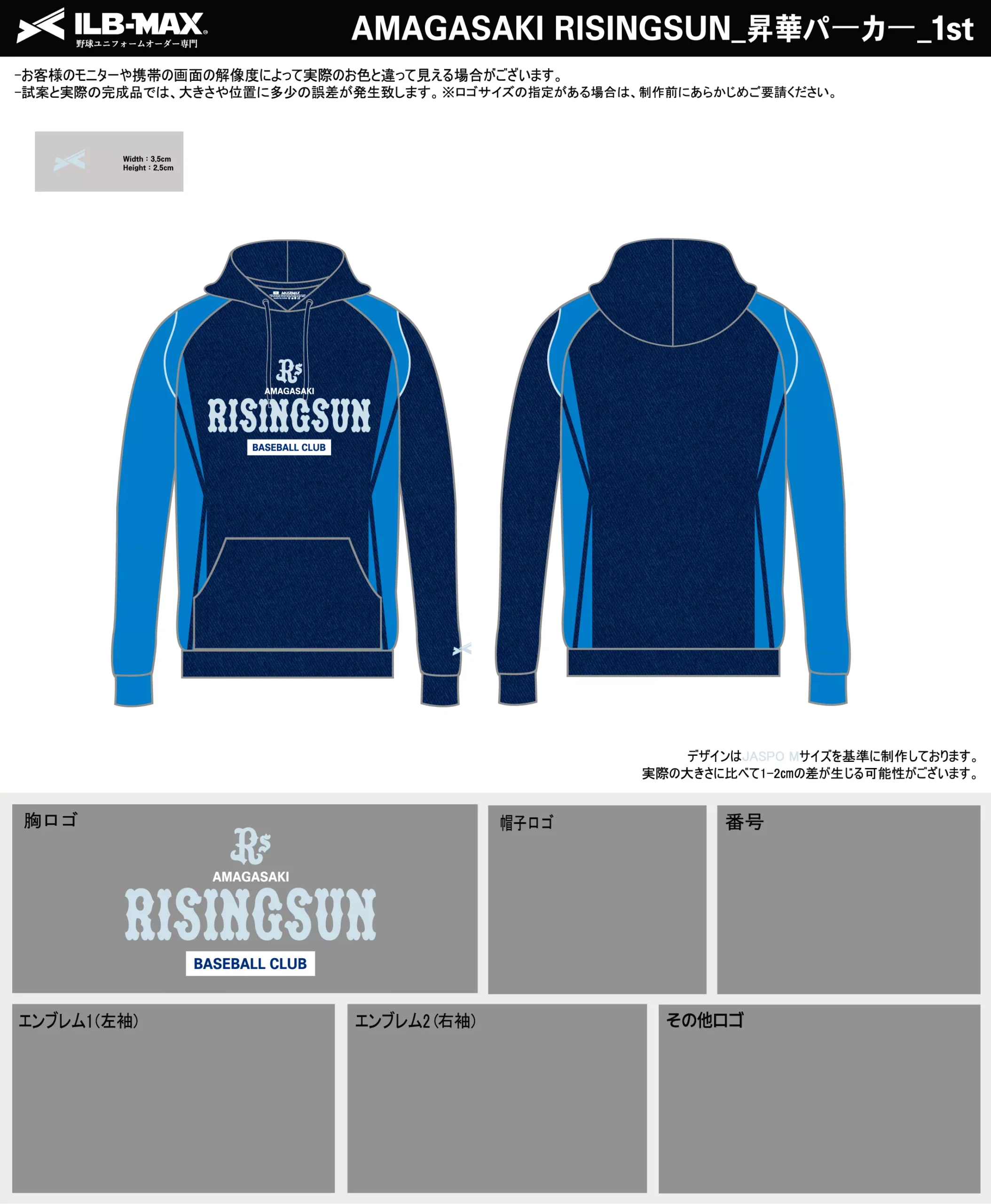 サッカー パーカー 作成例 –AMAGASAKI RISINGSUN_1st_PV.webp