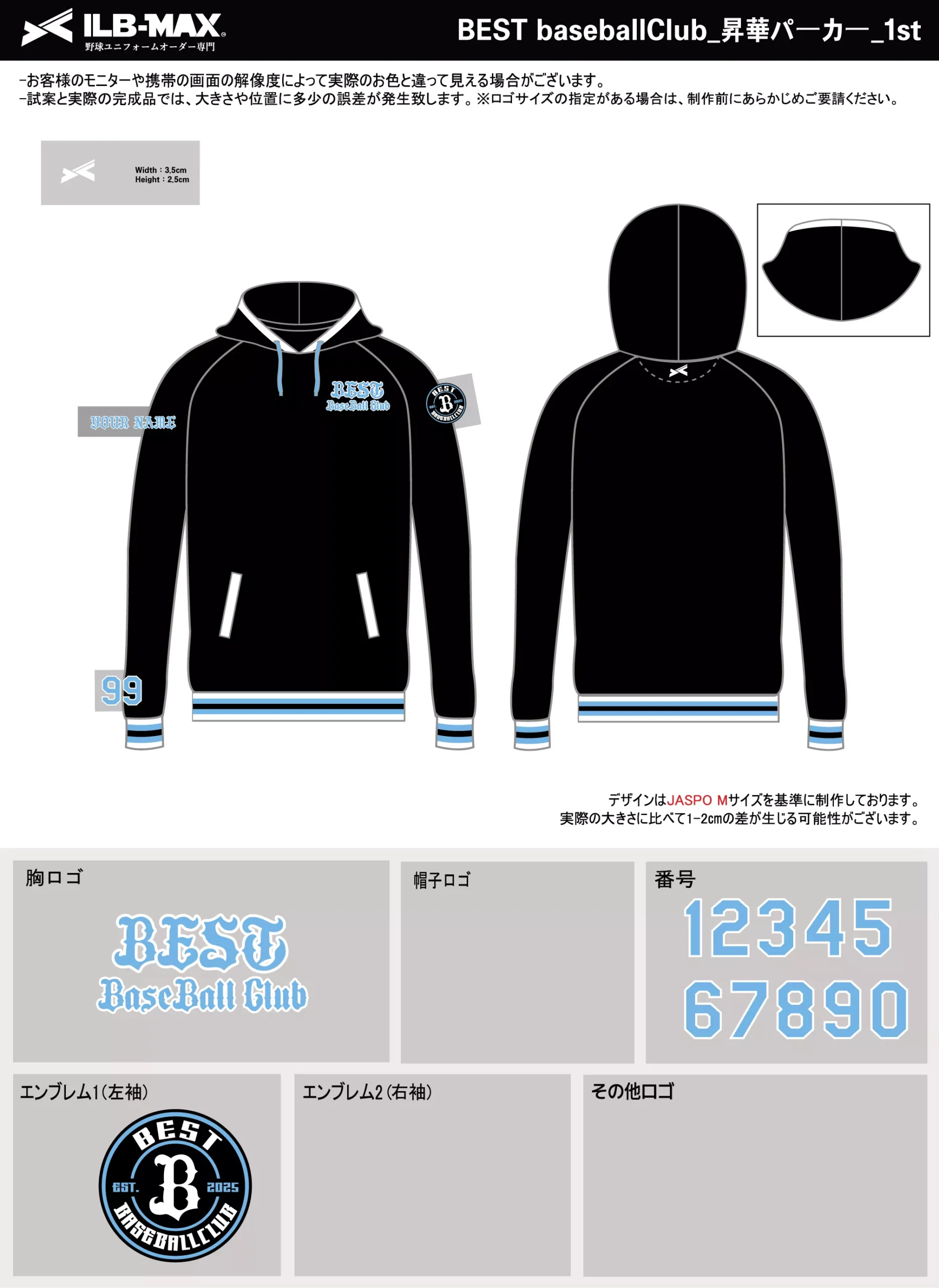 サッカー パーカー 作成例 –BEST baseballClu_1st_PV.webp