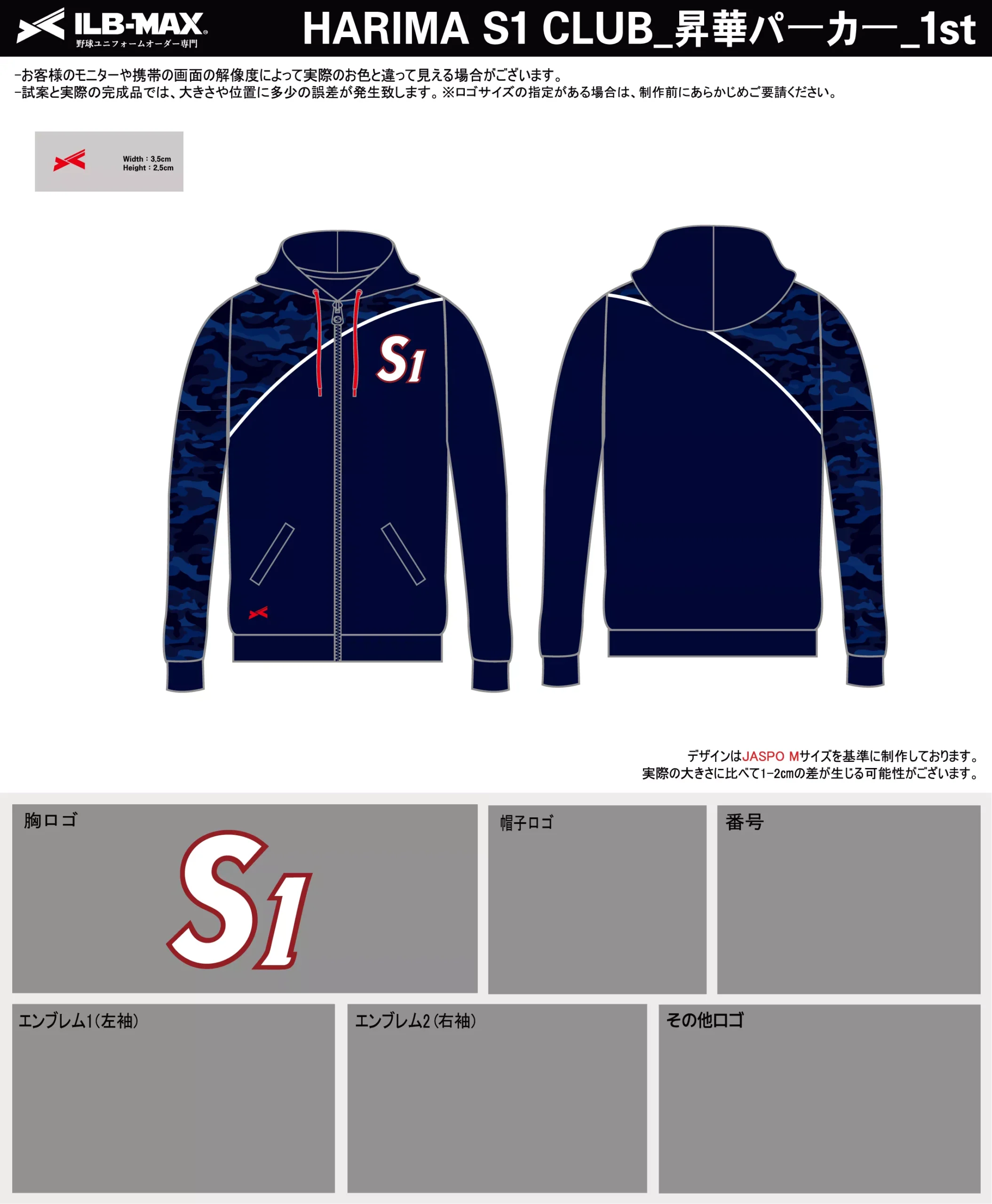 サッカー パーカー 作成例 –HARIMA S1 CLU_1st_PV.webp