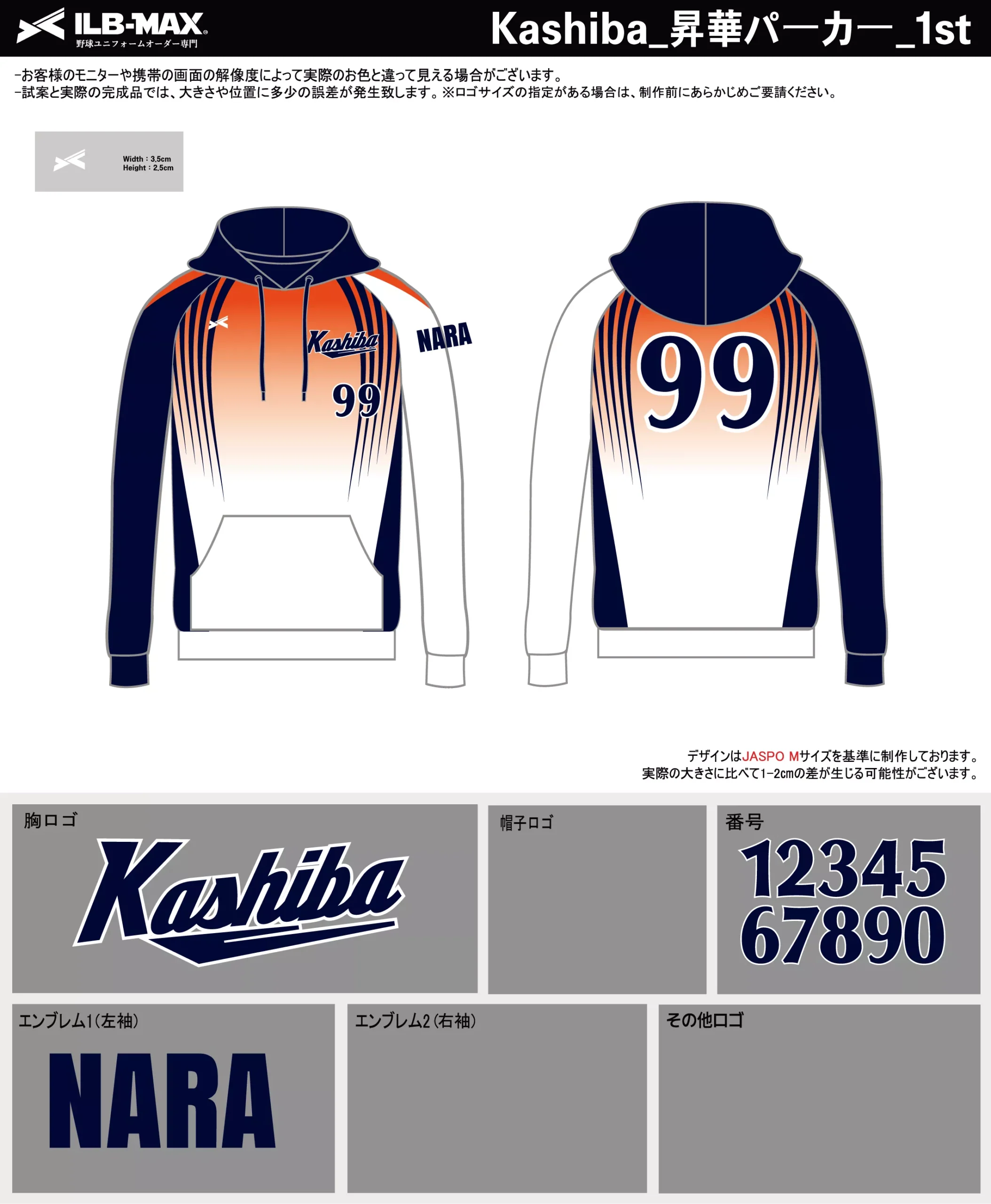 サッカー パーカー 作成例 –Kashiba_1st_PV.webp