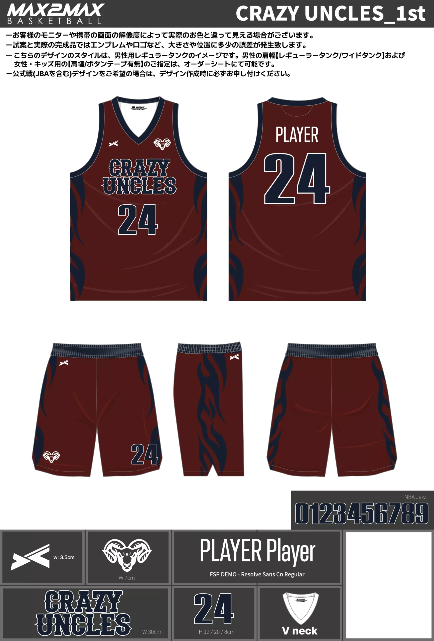バスケ ユニフォーム 作成例–CRAZY UNCLES_1st.webp