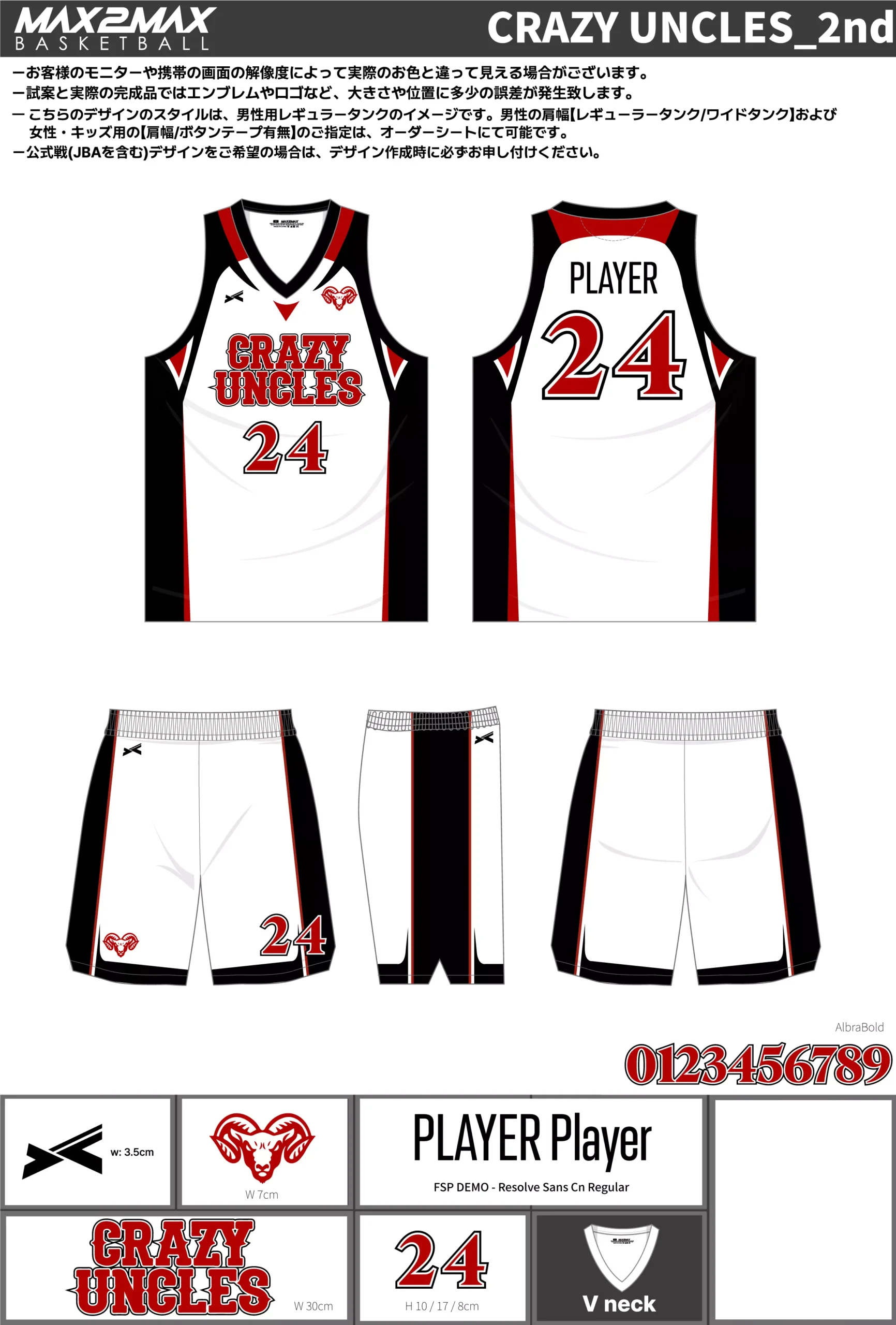 バスケ ユニフォーム 作成例–CRAZY UNCLES_2nd.webp