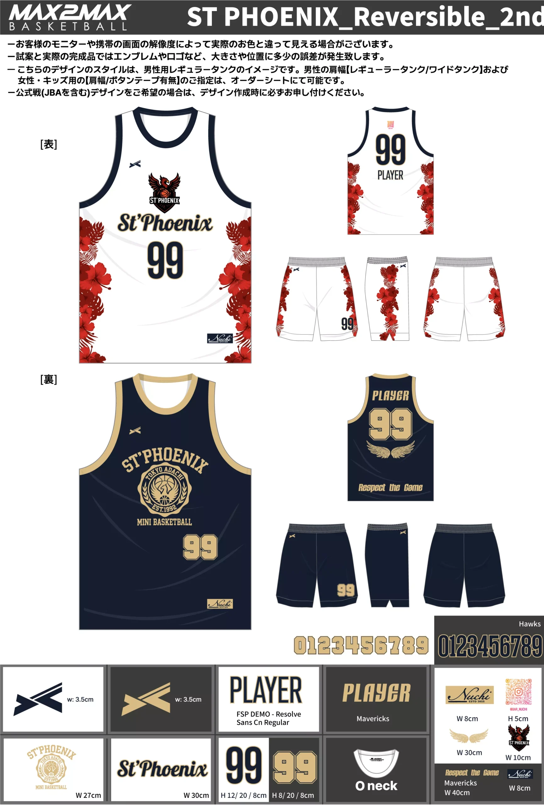 バスケ ユニフォーム 作成例–ST PHOENIX_Reversible_2nd.webp
