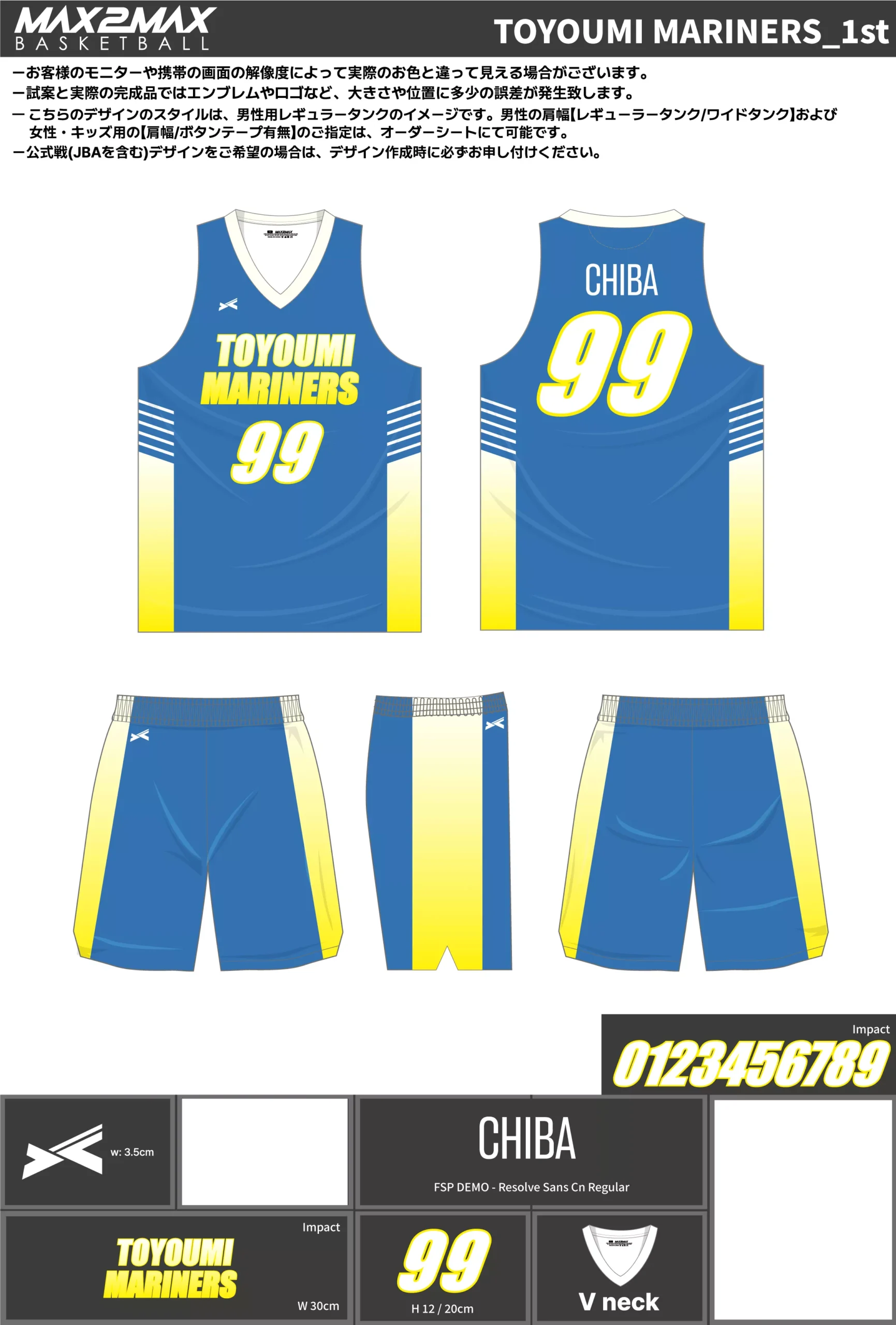 バスケ ユニフォーム 作成例–TOYOUMI MARINERS_1st.webp