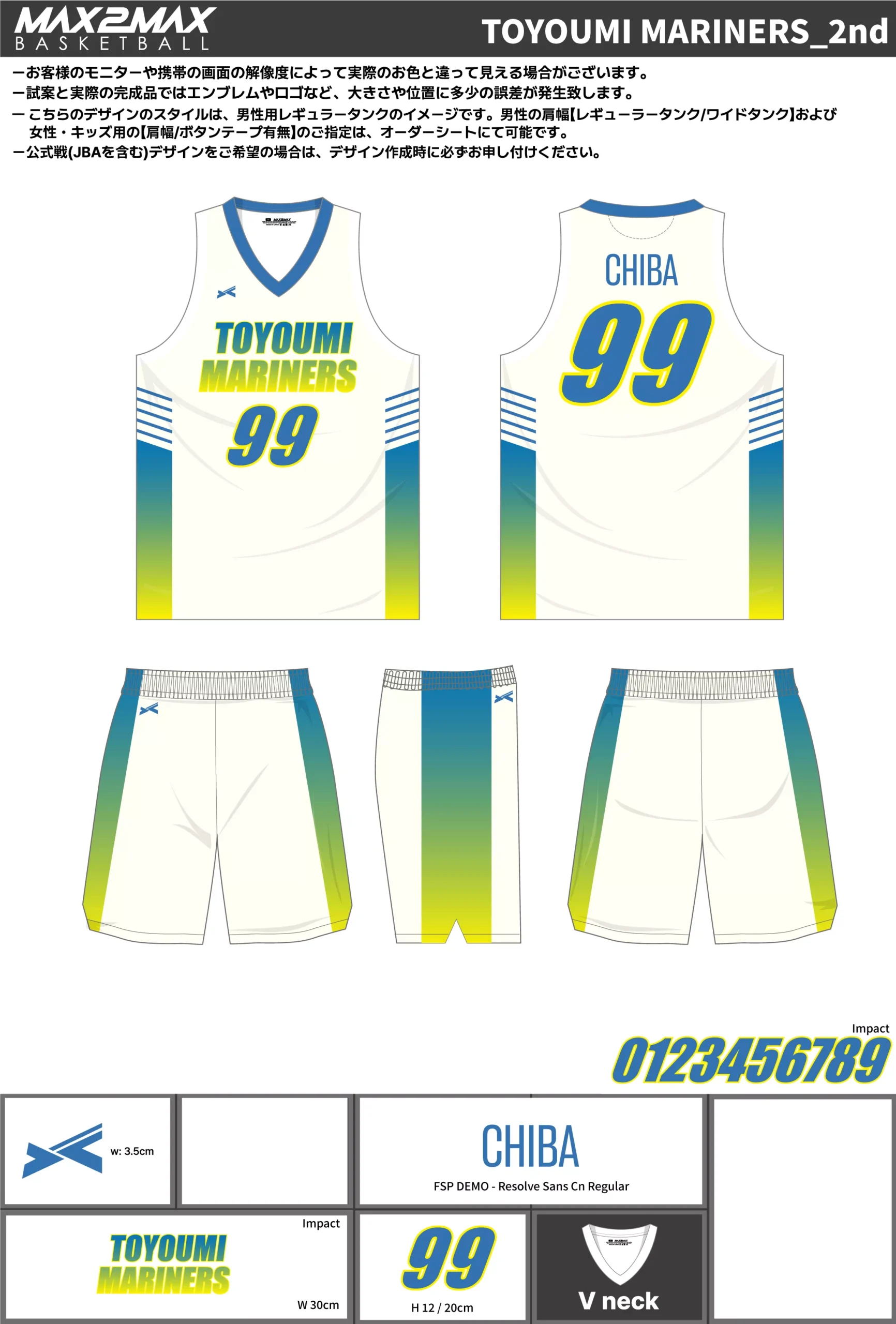 バスケ ユニフォーム 作成例–TOYOUMI MARINERS_2nd.webp
