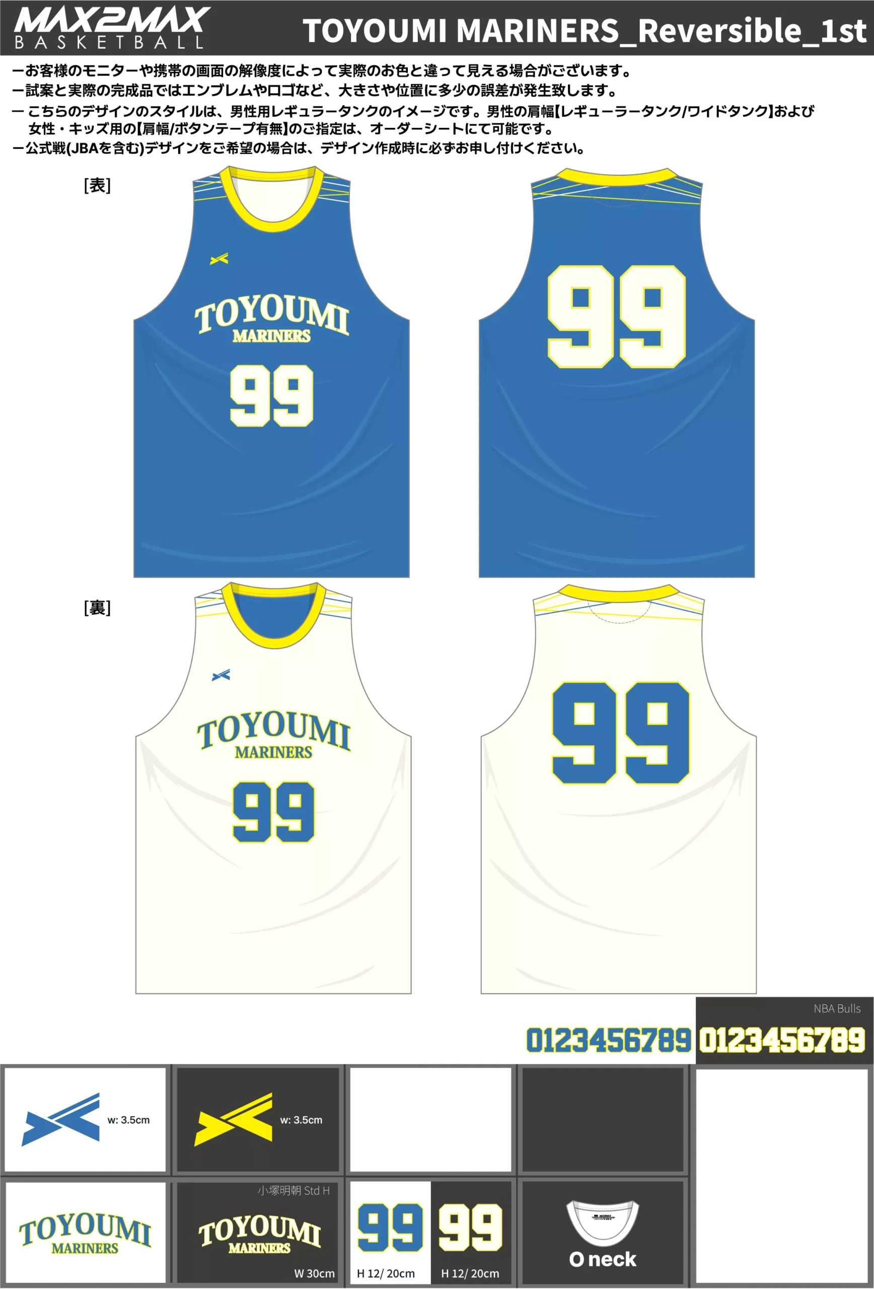 バスケ ユニフォーム 作成例–TOYOUMI MARINERS_Reversible_1st.webp