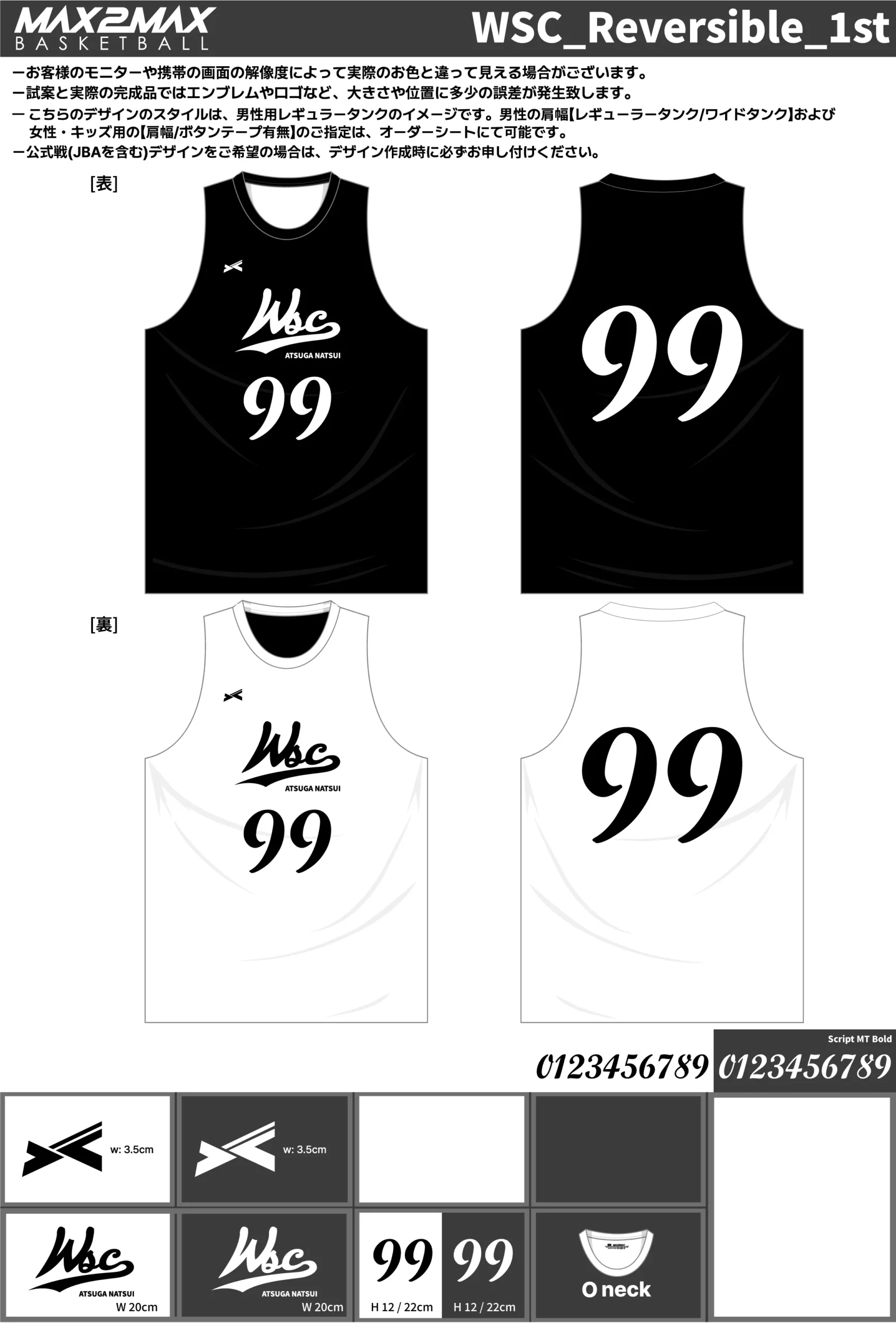 バスケ ユニフォーム 作成例–WSC_Reversible_1st.webp