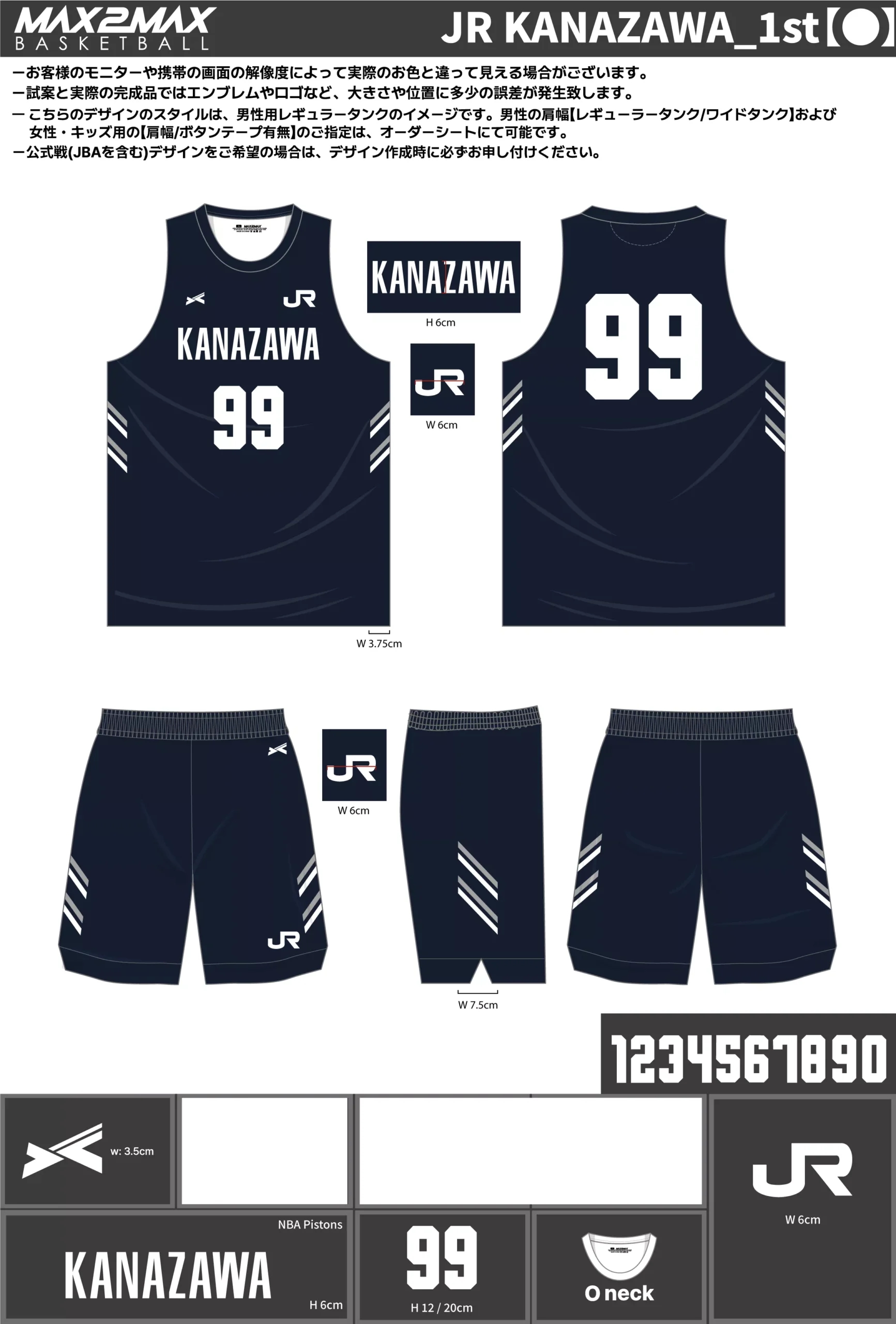 バスケ ユニフォーム 作成例–JR KANAZAWA_1st【●】.webp