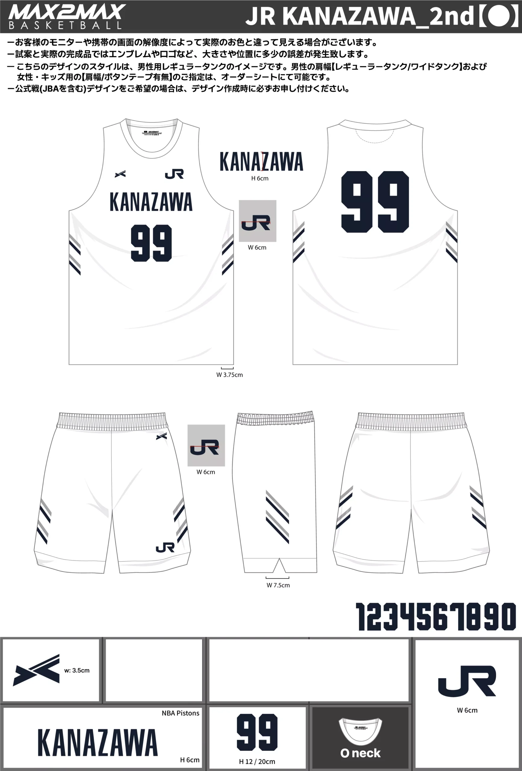 バスケ ユニフォーム 作成例–JR KANAZAWA_2nd【●】.webp