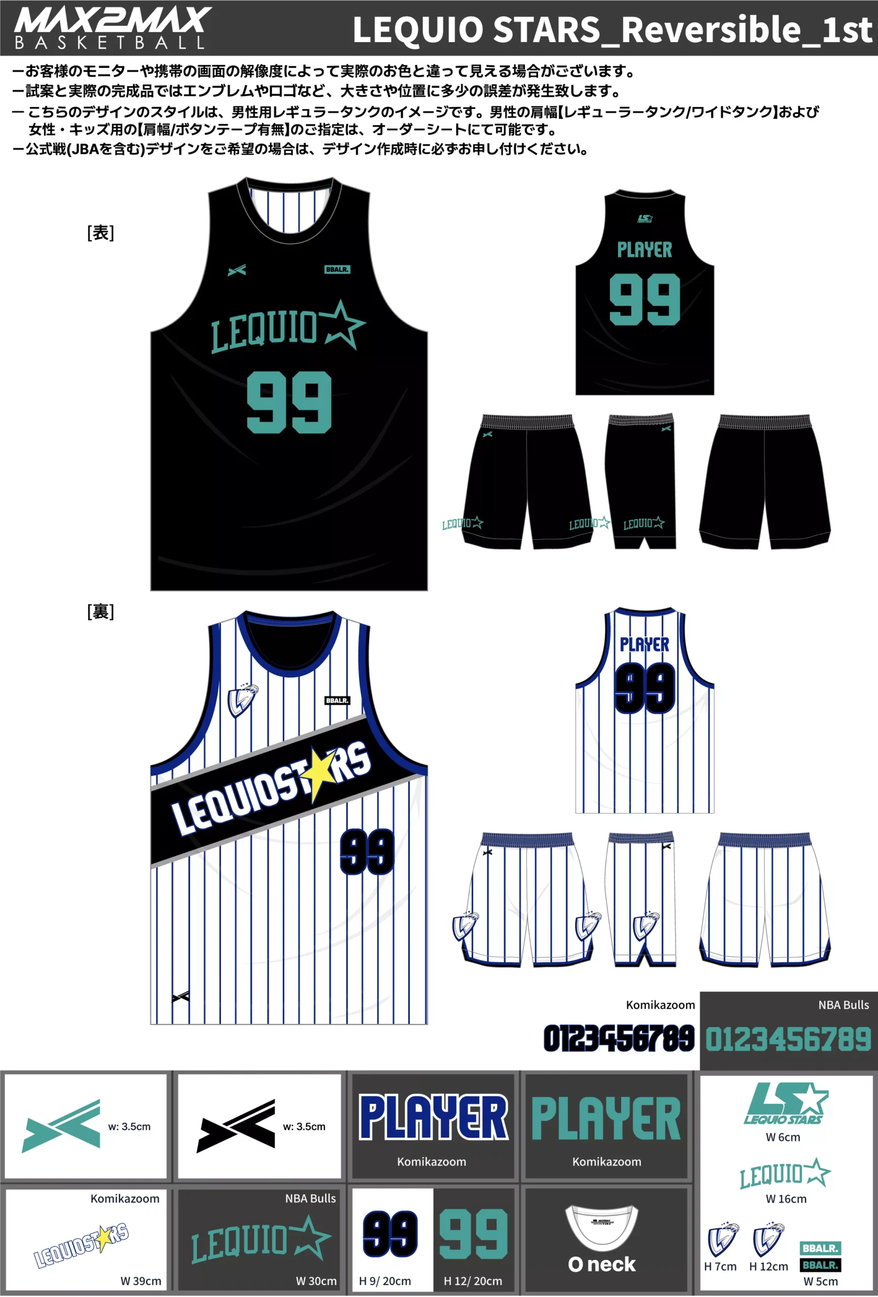 バスケ ユニフォーム 作成例–LEQUIO STARS_Reversible_1st.webp