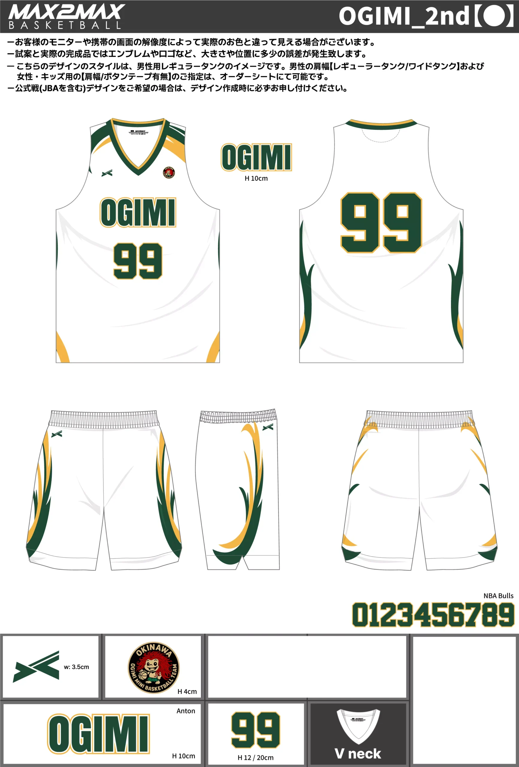 バスケ ユニフォーム 作成例–OGIMI_2nd【●】.webp