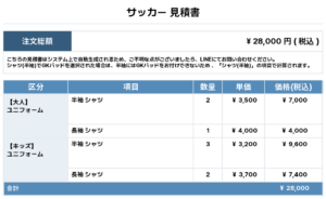 260210_senshu infinito_ユニフォーム4th追加_ユニフォーム5th追加_GK4th追加_サッカー見積書