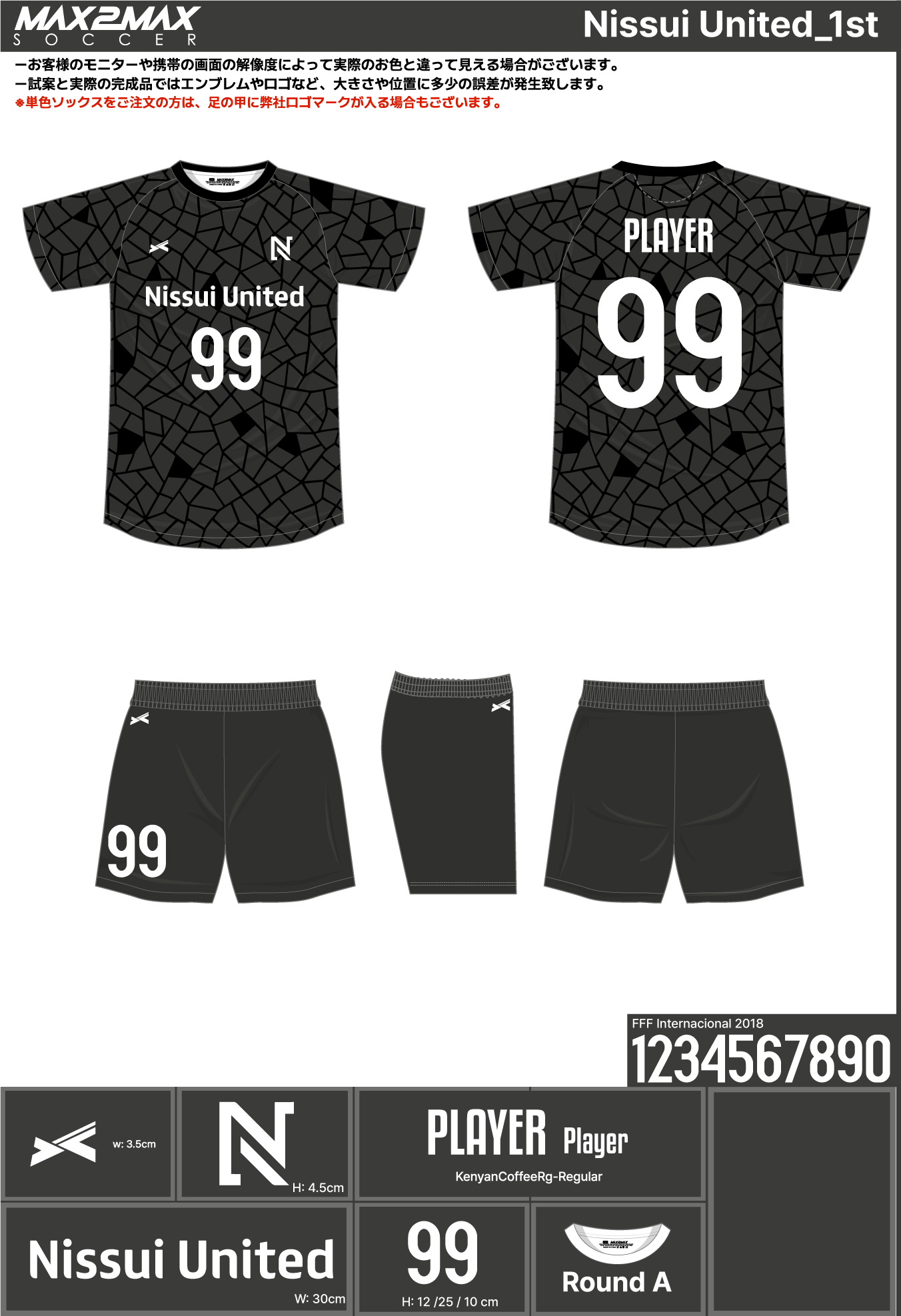 260223_Nissui United_ユニフォーム1st新規_サッカー見積書 - MAX2MAX