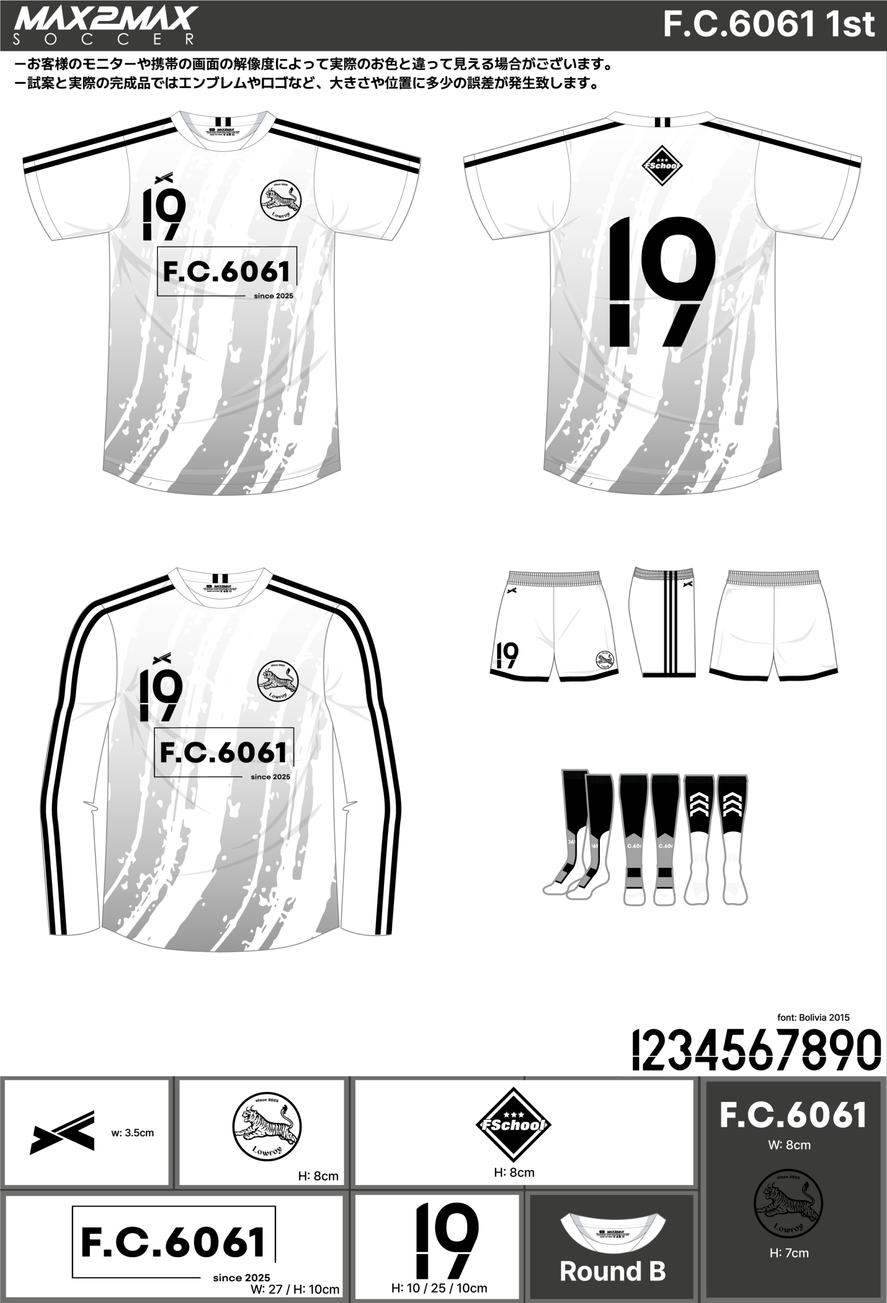 260224_F.C.6061_ユニフォーム1st追加_ユニフォーム2nd追加_サッカー