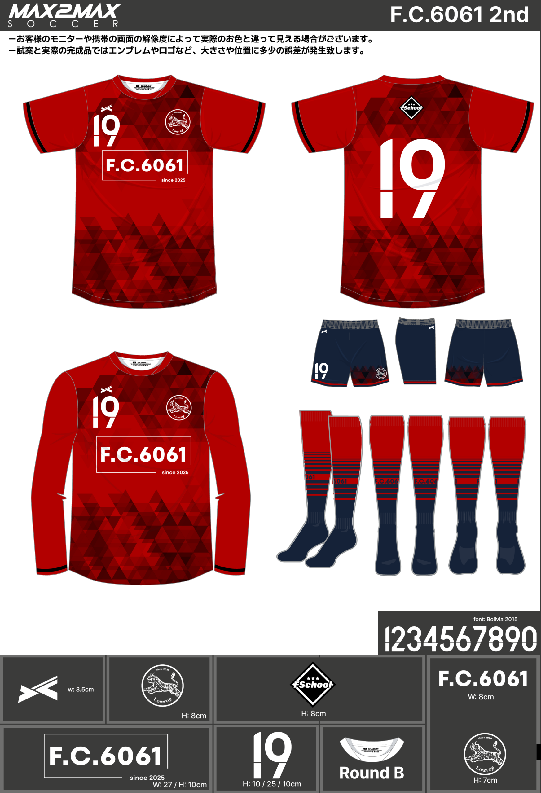 260224_F.C.6061_ユニフォーム1st追加_ユニフォーム2nd追加_サッカー