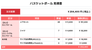 260310_Raptors_ユニフォーム1st新規_ユニフォーム2nd新規_Reversible_ユニフォーム1st追加_バスケ見積書