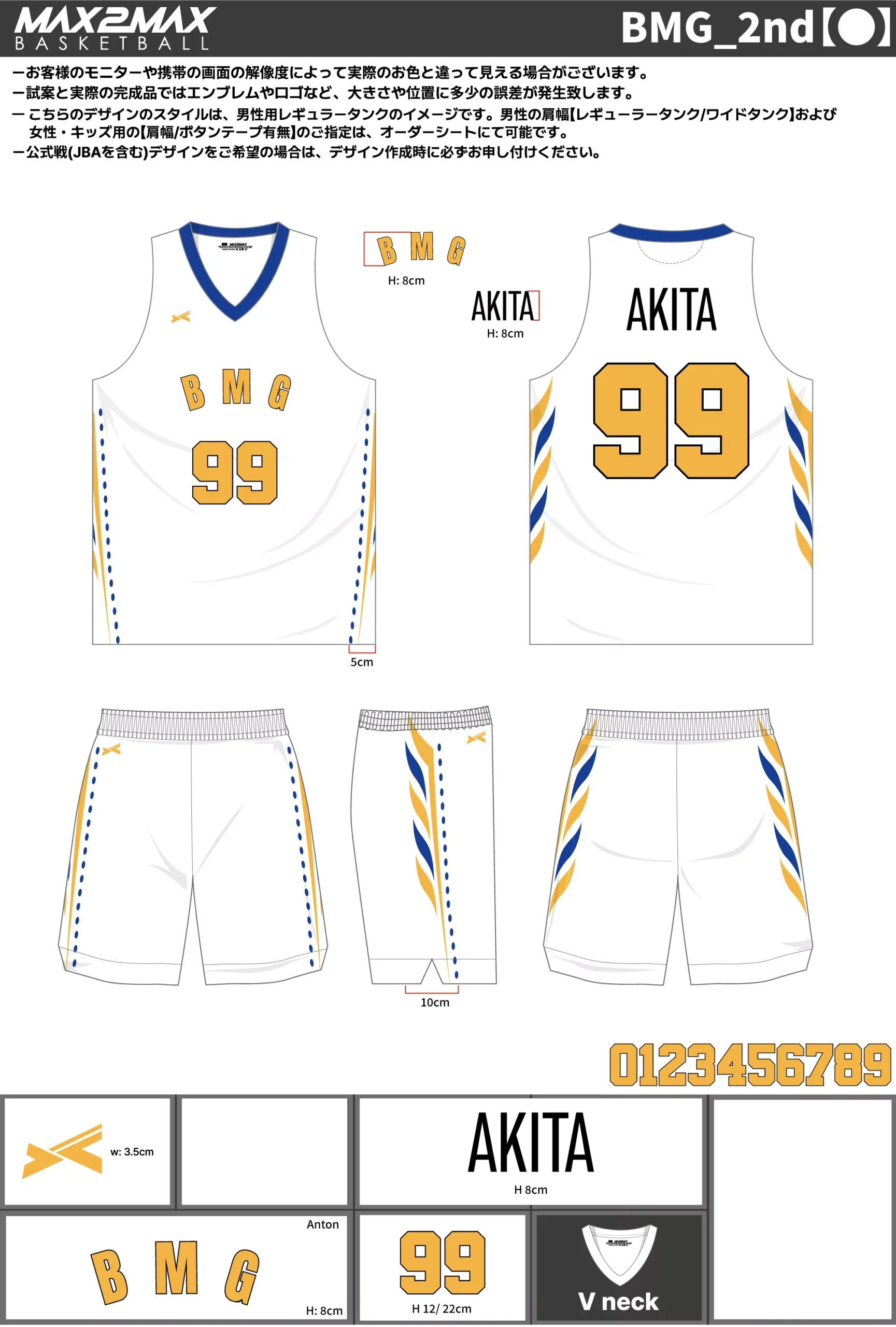 バスケ ユニフォーム 作成例–BMG_2nd【●】.webp