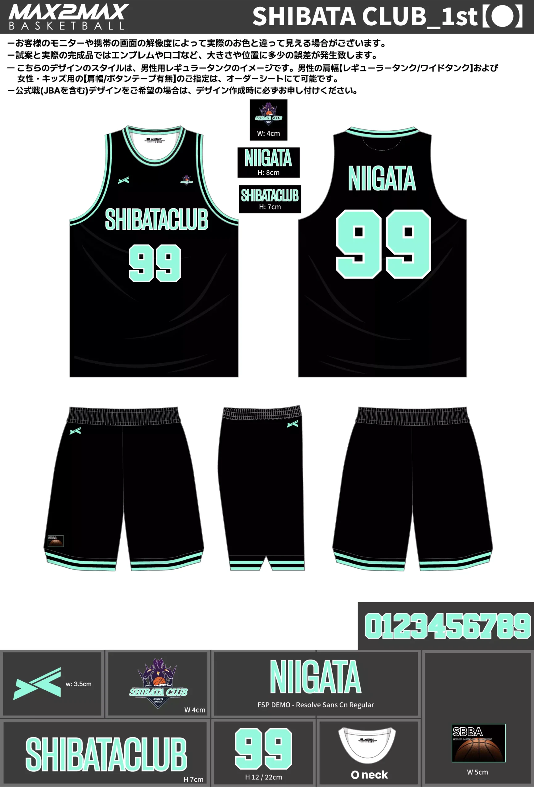 バスケ ユニフォーム 作成例–SHIBATA CLUB_1st【●】.webp