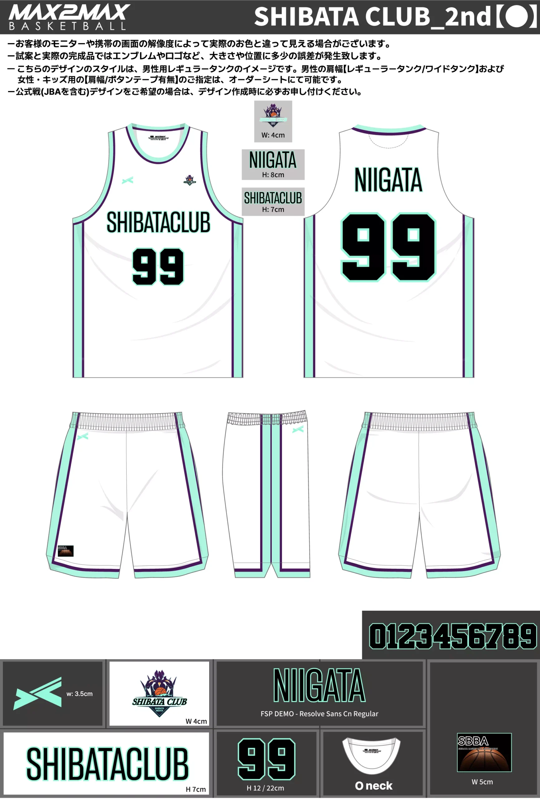 バスケ ユニフォーム 作成例–SHIBATA CLUB_2nd【●】.webp
