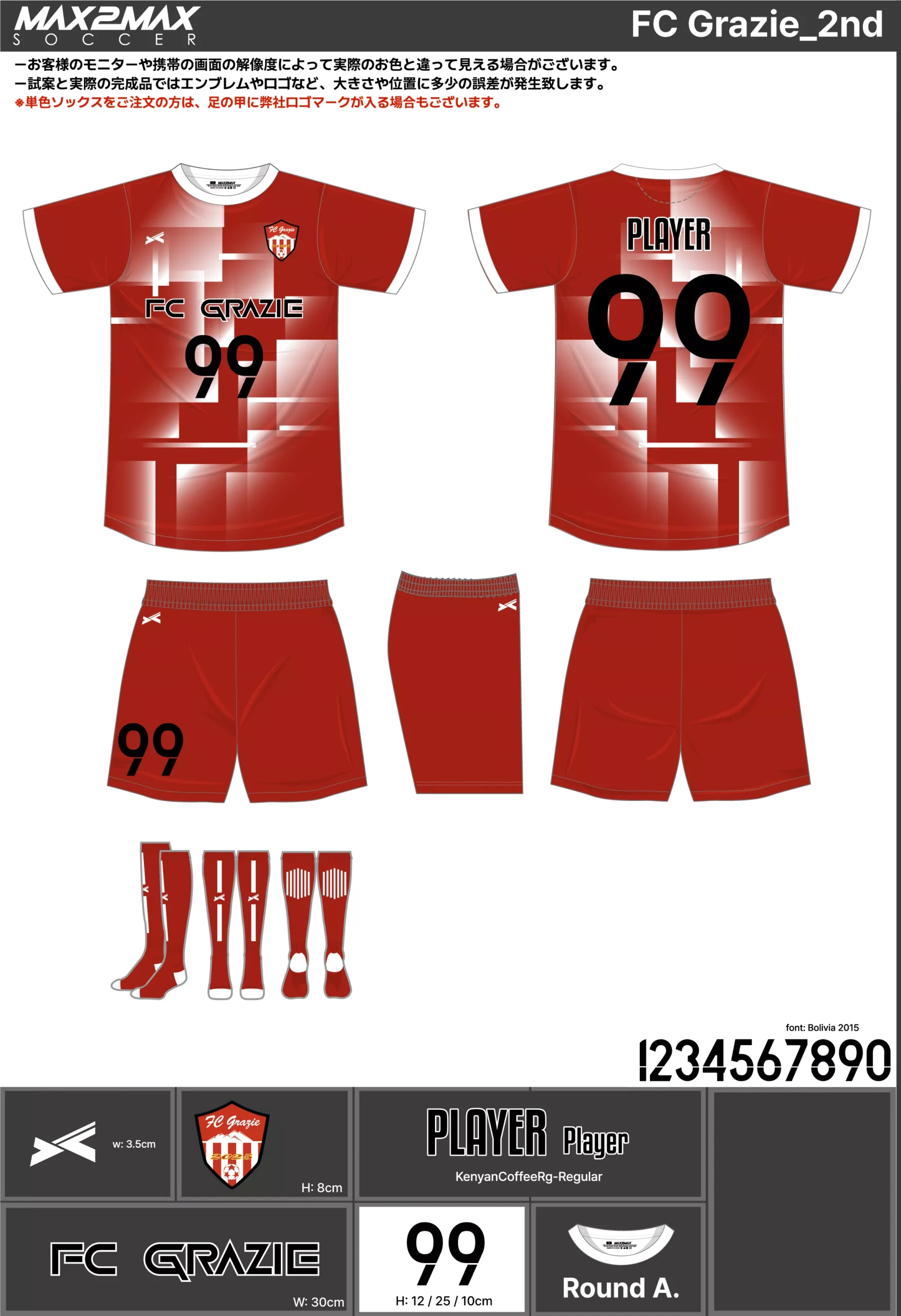 サッカーユニフォーム 作成例 –FC Grazie_2nd .webp