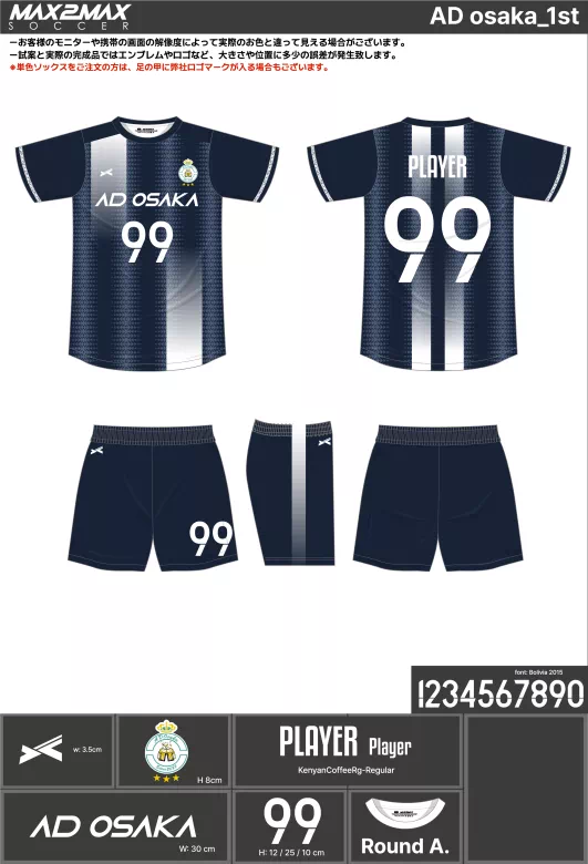 サッカーユニフォーム 作成例 –AD osaka_1st.webp