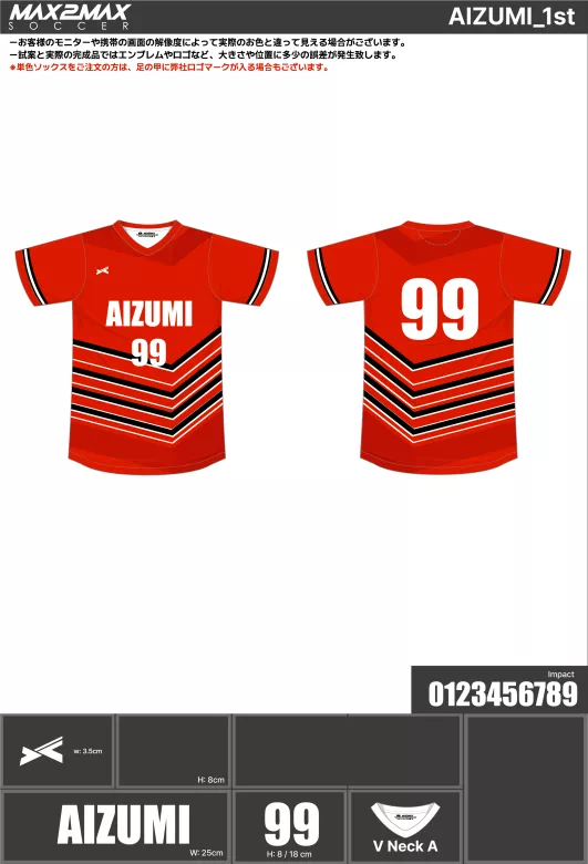 サッカーユニフォーム 作成例 –AIZUMI_1st.webp