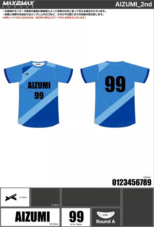 サッカーユニフォーム 作成例 –AIZUMI_2nd.webp
