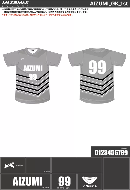 サッカーユニフォーム 作成例 –AIZUMI_GK_1st.webp
