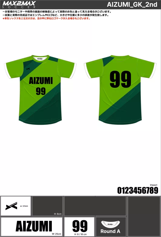 サッカーユニフォーム 作成例 –AIZUMI_GK_2nd.webp