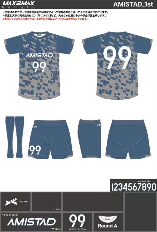サッカーユニフォーム 作成例 –AMISTAD_1st.webp