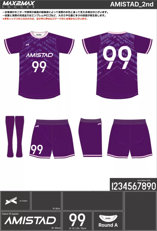 サッカーユニフォーム 作成例 –AMISTAD_2nd.webp