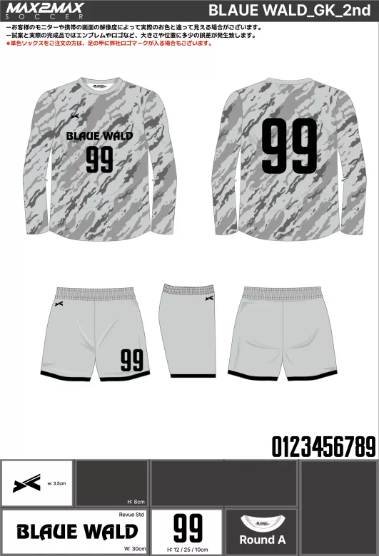 サッカーユニフォーム 作成例 –BLAUE WALD_GK_2nd.webp